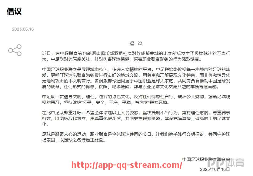 企鹅直播-截至2025赛季法甲联赛一共包含多少支正式参赛球队（法甲一共多少场）